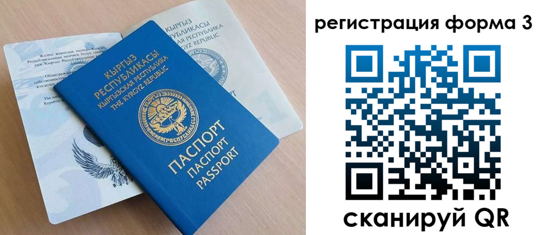 временная регистрация для всех в Кукморе
